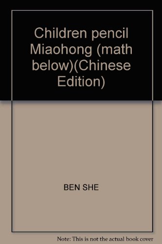 Stock image for Children pencil Miaohong (math below)(Chinese Edition) for sale by liu xing