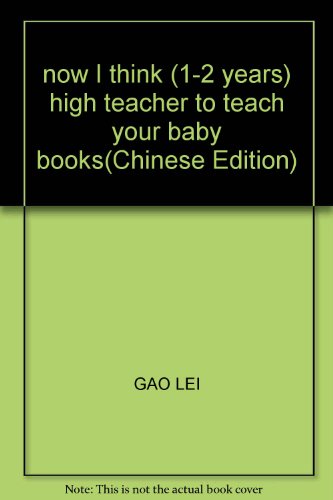 Imagen de archivo de now I think (1-2 years) high teacher to teach your baby books(Chinese Edition) a la venta por liu xing