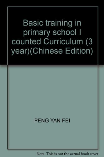 9787534218590: Basic training in primary school I counted Curriculum (3 year)(Chinese Edition)