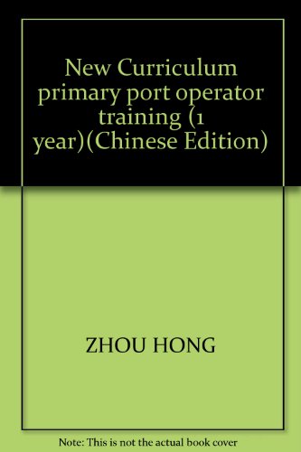 Stock image for New Curriculum primary port operator basic training (1 year)(Chinese Edition) for sale by liu xing