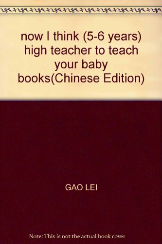 Imagen de archivo de now I think (5-6 years) high teacher to teach your baby books(Chinese Edition) a la venta por liu xing