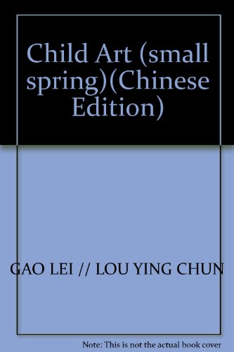 Stock image for Child Art (small spring)(Chinese Edition) for sale by liu xing