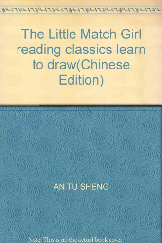 9787534220098: The Little Match Girl reading classics learn to draw(Chinese Edition)
