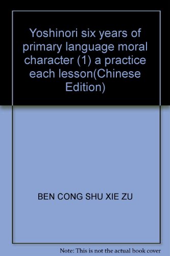Imagen de archivo de Yoshinori six years of primary language moral character (1) a practice each lesson(Chinese Edition) a la venta por liu xing