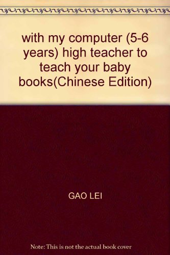 Beispielbild fr with my computer (5-6 years) high teacher to teach your baby books(Chinese Edition) zum Verkauf von liu xing