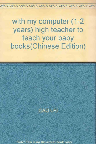 Imagen de archivo de with my computer (1-2 years) high teacher to teach your baby books(Chinese Edition) a la venta por liu xing