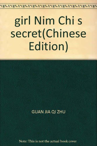 9787534222849: girl Nim Chi s secret(Chinese Edition)