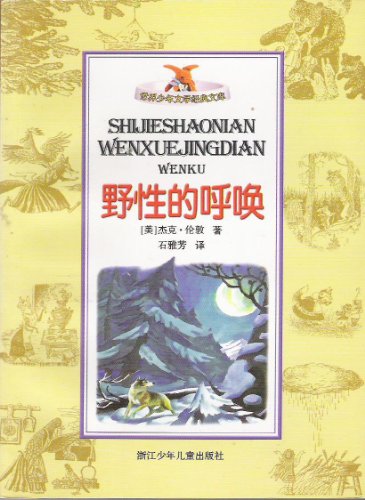 Imagen de archivo de wild breath(Chinese Edition) a la venta por liu xing