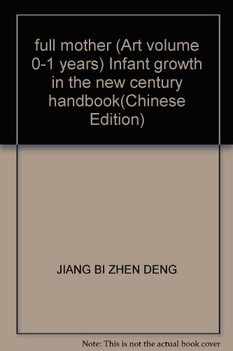 Imagen de archivo de full mother (Art volume 0-1 years) Infant growth in the new century handbook(Chinese Edition) a la venta por liu xing