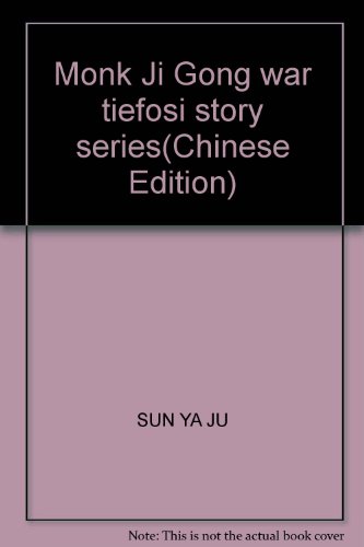 Stock image for Monk Ji Gong war tiefosi story series(Chinese Edition) for sale by liu xing