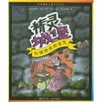 9787534229923: The Curse of White E Walters (Wizard Castle) World humorous children's literature books(Chinese Edition)