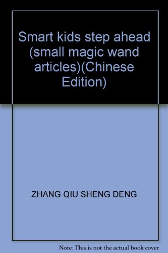 Imagen de archivo de Smart kids step ahead (small magic wand articles)(Chinese Edition) a la venta por liu xing