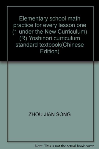 9787534230509: Elementary school math practice for every lesson one (1 under the optimized version) (R) Yoshinori curriculum standard textbook(Chinese Edition)