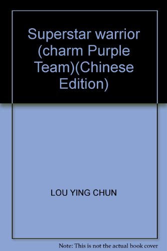 Stock image for Superstar warrior (charm Purple Team)(Chinese Edition) for sale by liu xing