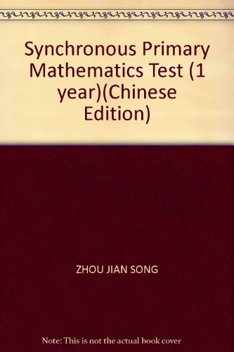 9787534232640: Synchronous Primary Mathematics Test (1 year)(Chinese Edition)