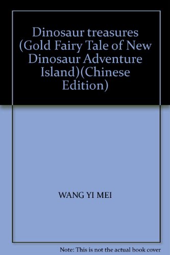 9787534233586: Dinosaur treasures (Gold Fairy Tale of New Dinosaur Adventure Island)(Chinese Edition)