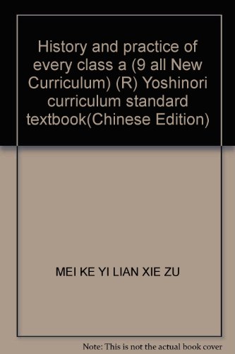 Image d'archives pour History and practice of every class a (9 all New Curriculum) (R) Yoshinori curriculum standard textbook(Chinese Edition) mis en vente par liu xing