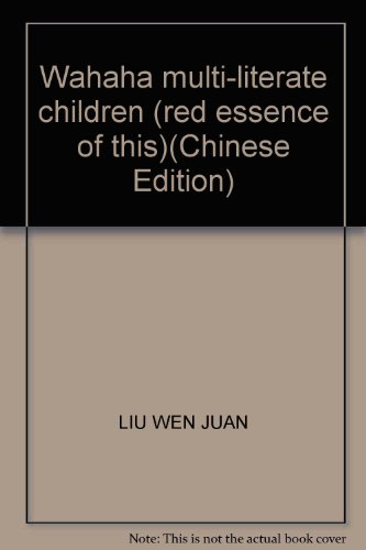 9787534235900: Wahaha multi-literate children (red essence of this)(Chinese Edition)
