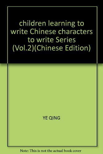 Stock image for children learning to write Chinese characters to write Series (Vol.2)(Chinese Edition) for sale by liu xing