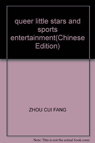9787534239854: queer little stars and sports entertainment(Chinese Edition)