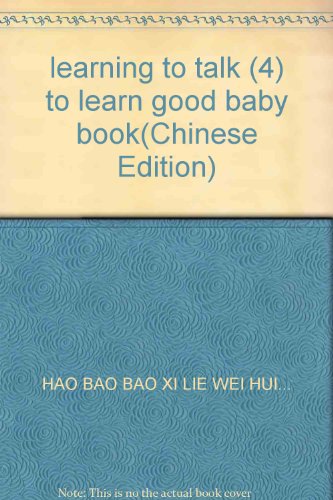 Imagen de archivo de learning to talk (4) to learn good baby book(Chinese Edition) a la venta por liu xing