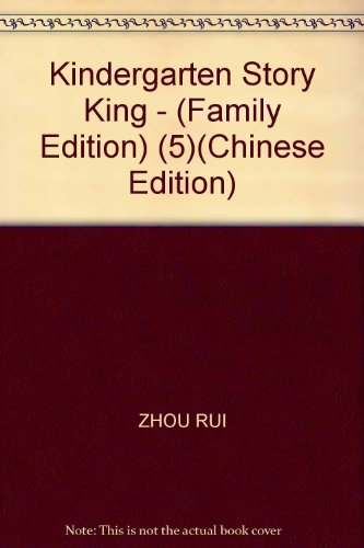 9787534240768: Kindergarten Story King - (Family Edition) (5)(Chinese Edition)