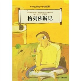 Imagen de archivo de Gulliver's Travels: pupils step ahead read classics (children's phonetic Edition. Inventory book is not read)(Chinese Edition)(Old-Used) a la venta por liu xing