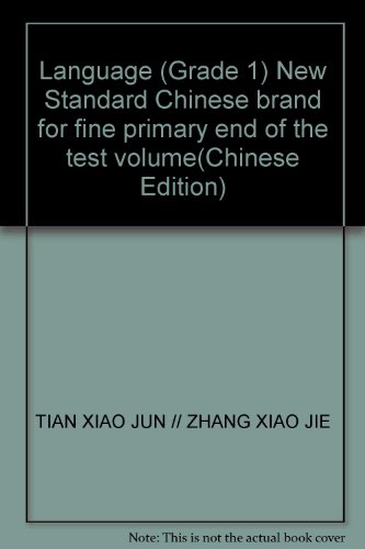 Imagen de archivo de Language (Grade 1) New Standard Chinese brand for fine primary end of the test volume(Chinese Edition) a la venta por ThriftBooks-Atlanta