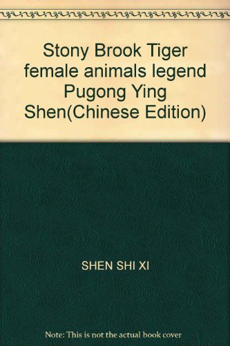 9787534243103: Stony Brook Tiger female animals legend Pugong Ying Shen(Chinese Edition)