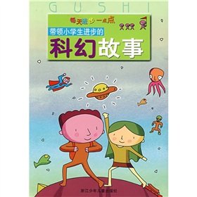 Imagen de archivo de Little progress every day: the sci-fi story led pupils progress(Chinese Edition) a la venta por liu xing