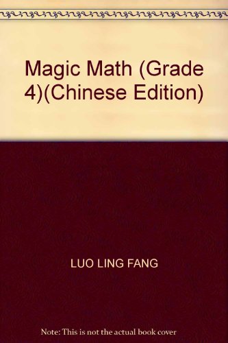 9787534243950: Magic Math (Grade 4)(Chinese Edition)