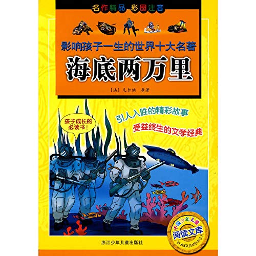 sea two Miles [paperback](Chinese Edition) - FAN ER NA