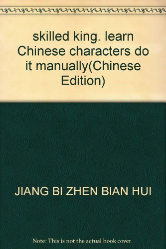 Imagen de archivo de [ New Genuine ] learn Chinese characters do it manually skilled Wang Jiang Bizhen 9787534246876118(Chinese Edition) a la venta por liu xing