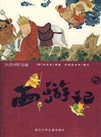 Imagen de archivo de painting China Small Masterpieces: Journey to the West (Paperback) a la venta por HPB Inc.