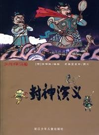 9787534247255: Gods(Chinese Edition)