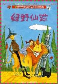 9787534248061: Oz(Chinese Edition)