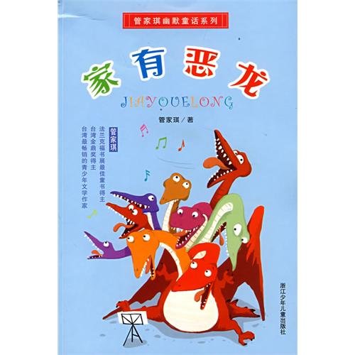 Imagen de archivo de Families with dragon(Chinese Edition) a la venta por liu xing