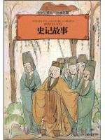 9787534248276: Records Story (Paperback)(Chinese Edition)