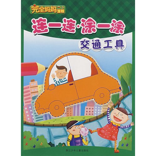 Imagen de archivo de [ New Genuine ] transport completely mum even consecutive games - the sun painted a painted doll studio 9118(Chinese Edition) a la venta por liu xing