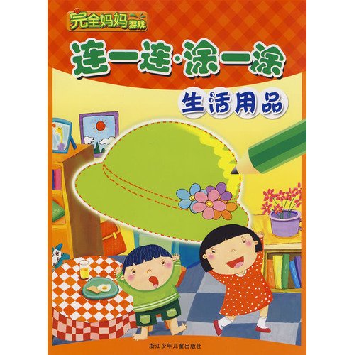 Imagen de archivo de [ New Genuine ] supplies complete game even mom -day - the sun painted a painted doll studio 9118(Chinese Edition) a la venta por liu xing