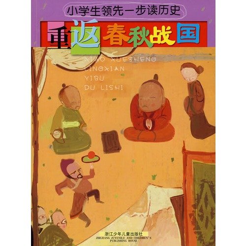 9787534250095: back to the Spring and Autumn (Paperback)(Chinese Edition)
