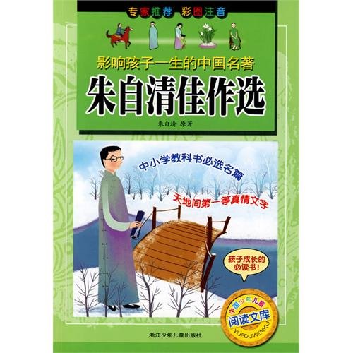 Stock image for Qing masterpiece election(Chinese Edition) for sale by Powell's Bookstores Chicago, ABAA