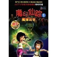 Stock image for Oz Magic - Magic Ball was born -1-- presented VCD discs(Chinese Edition) for sale by liu xing