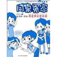 Imagen de archivo de is the fault of the weekly(Chinese Edition) a la venta por WorldofBooks