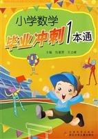 Imagen de archivo de Graduated from elementary school mathematics through a sprint(Chinese Edition) a la venta por liu xing