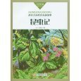9787534258022: Insect Records (Paperback)(Chinese Edition)
