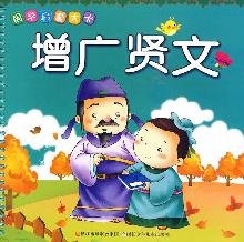 Stock image for Zengguangxianwen(Chinese Edition) for sale by WorldofBooks