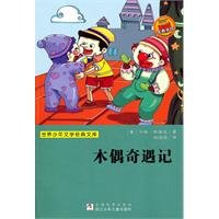 Stock image for Pinocchio(Chinese Edition) for sale by liu xing