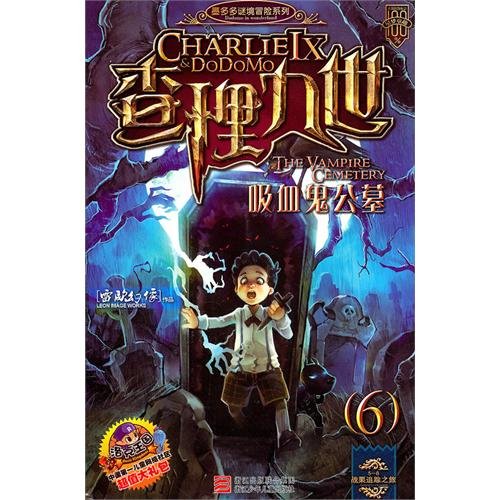 Stock image for Charles IX, The Vampire Cemetery (Chinese Edition) for sale by ThriftBooks-Dallas