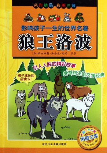 Imagen de archivo de Garnett Lopo - impact a child's world famous(Chinese Edition) a la venta por liu xing